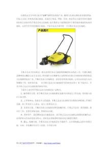 手推式無動力掃地機詳細介紹