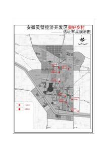 開發區美好鄉村建設和工業園建設規劃圖