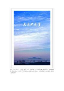 美麗城市大連風(fēng)景特寫（一）——大連不是夢
