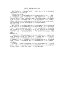 投資底商 市場風險外的四大變數