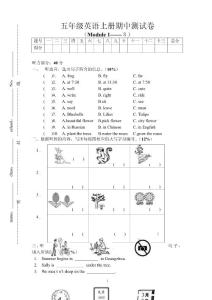 五年级英语上册期中测试卷