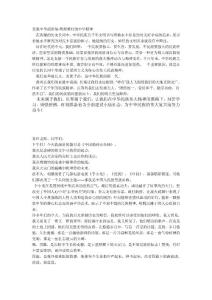愛我中華演講稿