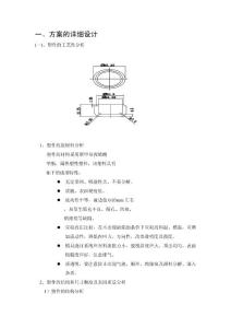 塑料玩具上盖注射模具毕业设计说明书