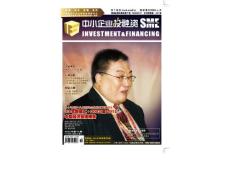 [整刊]《中小企業投融資》2012年11月刊