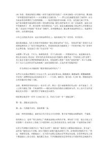 如何找到把信送給加西亞的人