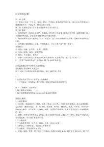 5S管理制度方案