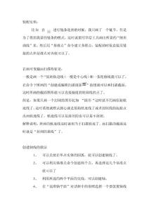 某proe高手的畫圖心得