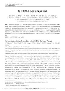 黃土高原冬小麥地N_2O排放
