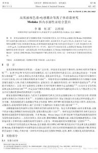 高效液相色譜_電感耦合等離子體質譜研究Medaka體內水溶性汞結合蛋白