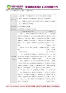 数学：1.1 《正数和负数》教案（6）