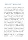 变通理论展读.doc - 豆丁网