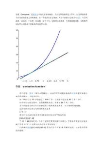 高中数学导数