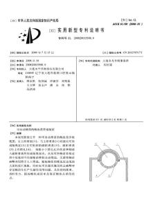 CN200820015508.9-可自动筛苗的鲍鱼苗养殖装置