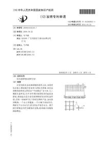 CN200910192529.7-金丝燕和鲍鱼谐养方法