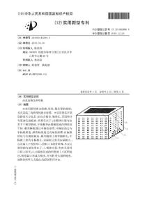 CN201020145289.3-高密度鲍鱼养殖箱