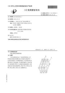 CN201020250365.7-组装式鲍鱼养殖附着架