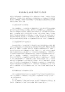 框架問題在信息技術(shù)學科教學中的應(yīng)用1