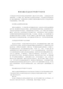 框架問題在信息技術(shù)學科教學中的應(yīng)用3