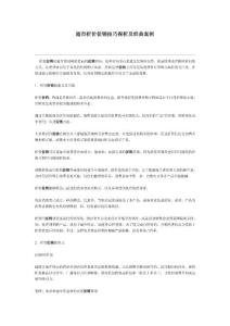 超市折价促销技巧探析及经典案例