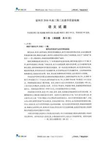 安徽省宿州市2010届高三第三次教学质量检测语文试题（扫描版）