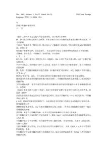 影視字幕翻譯策略研究