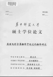 英語電影字幕翻譯