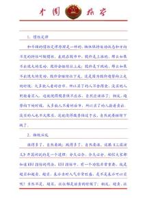 必须知道的A股市场六大定律