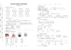 北师大版一年级语文上册期末测试卷(附答案)