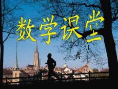 反三角函数(正课)