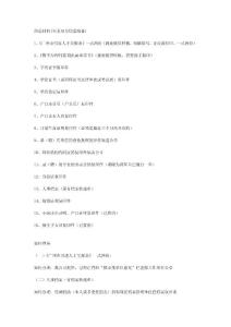 (入戶辦理)已婚人才引進所入戶廣州需材料及準備流程