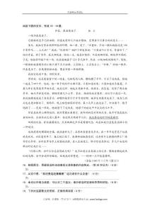 安徽省2012高考考前40天语文阅读题过关检测（21）怀表，很老很老了