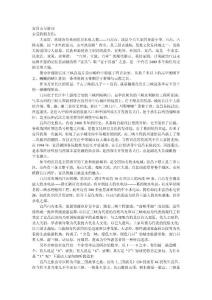 宜昌市情_概況_導(dǎo)游詞