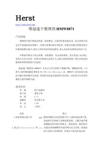吸水速干整理劑，吸濕快干整理劑，紡織布面料吸濕排汗劑8871