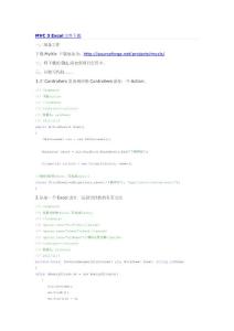 MVC 3 Excel文件下载