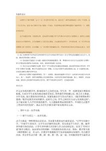 發(fā)散性設(shè)計(jì)