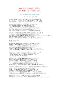 2011中美聯(lián)合聲明(全文)