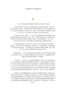 王效道提出的心理健康標準