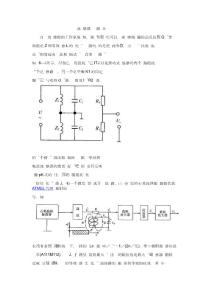 電渦流傳感器轉換電路簡介