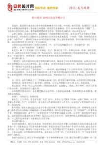 轉行轉崗如何讓簡歷有吸引力