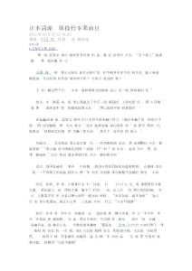 正本清源 還原投行本來面目