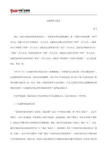 证据属性之我见