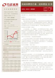 太陽(yáng)鳥(niǎo)研究報(bào)告(7)