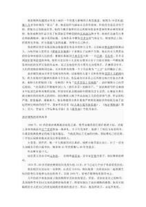 勃拉姆斯文本資料