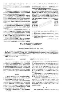 先天性梅毒在急診的防護