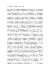 理工论文-黄土高路堤及高路堑的稳定与变形性态研究
