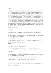 凱立德2012聲控3D旗艦無錯修正破解版