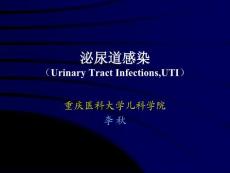泌尿道感染ppt