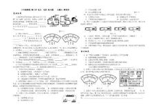 shulihua 2006～2007學(xué)年度下學(xué)期人教版八年級物理第六章《電壓電阻》同步練習(xí)及答案（13頁）