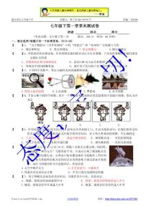 七年级(下)第一章章末测试卷