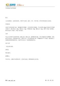 介绍西葫芦的营养秘密x